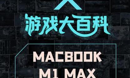 揭秘苹果游戏排行榜前十名的制霸之路（一览苹果游戏排行榜的最高荣耀）