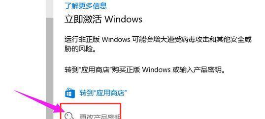 Win7简易版激活密钥教程（一步步教你如何激活Win7简易版密钥）