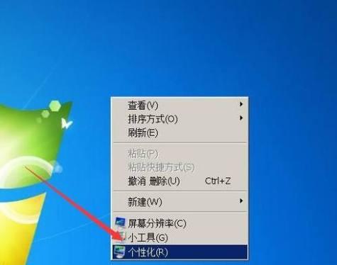 如何解决Win7电脑桌面图标丢失问题（Win7电脑桌面图标丢失怎么办）