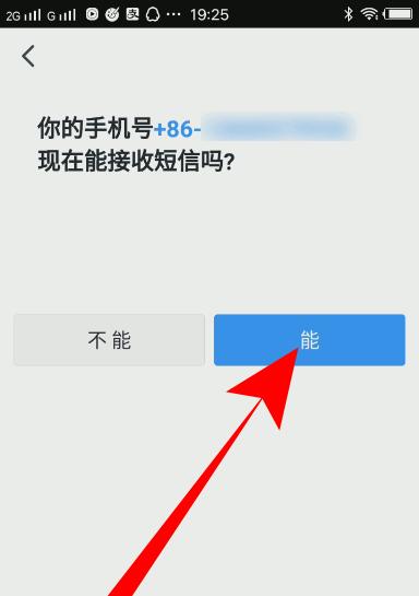 手机忘记密码如何恢复出厂设置（解决手机密码遗忘的方法及注意事项）