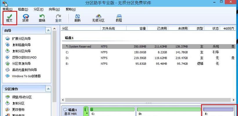 如何使用硬盘合并分区优化C盘存储空间（以硬盘合并分区为主）