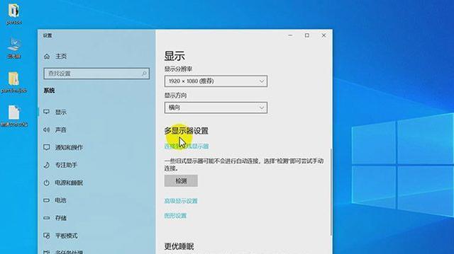 如何实现电脑分屏两个显示器的主题切换（简便操作切换分屏显示内容的方法）