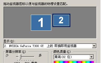 如何实现电脑分屏两个显示器的主题切换（简便操作切换分屏显示内容的方法）