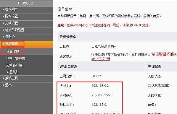 默认网关（掌握默认网关的作用和设置方法）