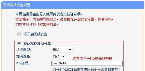 如何设置tplogincn路由器的密码（简单操作帮你保护网络安全）