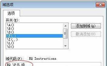 如何在Word中输入分数分母（简单方法和技巧帮助您轻松输入任意分母的分数）