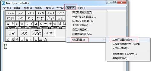 Word公式编辑器的使用指南（轻松学会Word公式编辑器的基本操作）