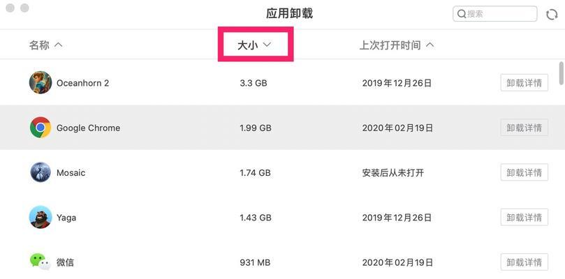 Mac操作系统下查看磁盘剩余空间的命令（快速掌握Mac下查看磁盘剩余空间的方法）