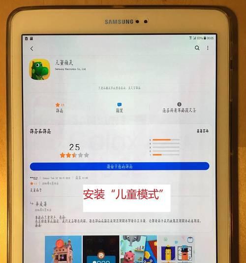 利用iPad的电脑模式提升工作效率（让iPad变身为便携的工作站）