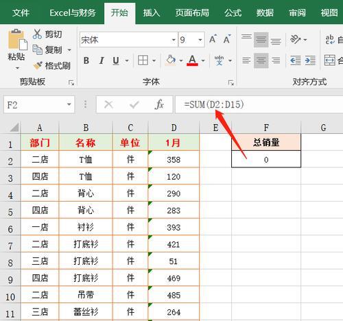 Excel自动求和的实用技巧（轻松掌握Excel自动求和的方法与技巧）