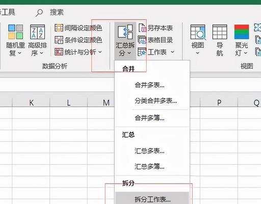 通过Excel固定表头提升数据管理效率（简化操作）