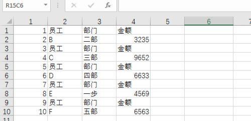 通过Excel固定表头提升数据管理效率（简化操作）