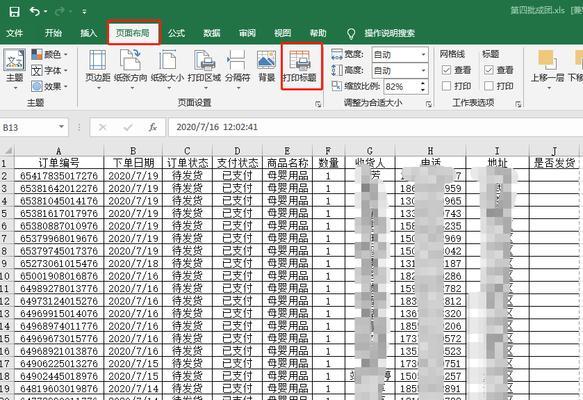 创新科技如何影响我们的生活（科技的迅猛发展与我们的日常生活）