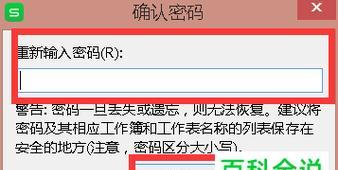 如何设置文件夹加密密码（保护个人文件隐私的有效方法）