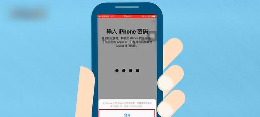 如何绕过iPhone的激活锁（教你轻松破解iPhone的激活锁）