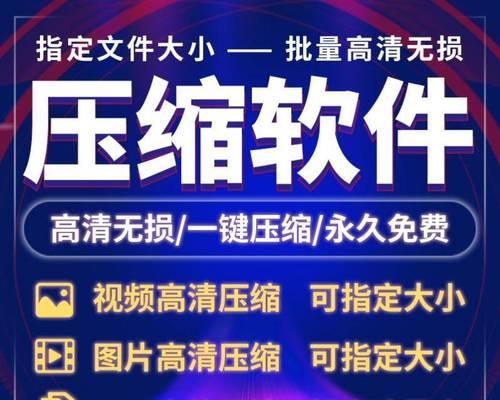 万能rar解压缩软件的使用教程（轻松实现多种文件格式的解压缩与压缩操作）