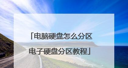 电脑磁盘分区合并文件的操作方法（简单实用的电脑磁盘合并技巧）