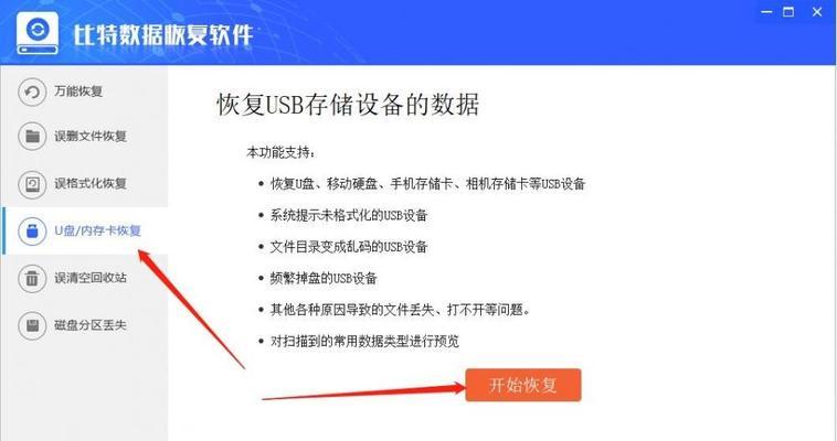 电脑强制格式化SD卡文件的方法（简单快速地清除SD卡存储数据的步骤）