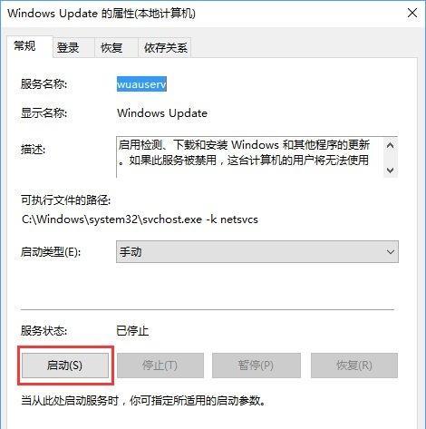 Win10系统如何关闭自动更新（简单操作教程）