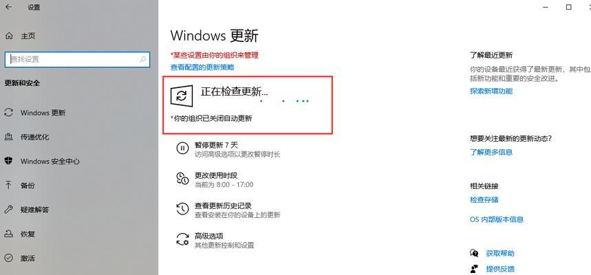 Win10系统如何关闭自动更新（简单操作教程）