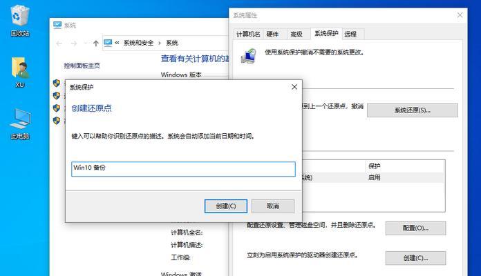 Win10一键还原系统操作指南（快速恢复系统到原始状态）