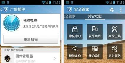手机杀毒清理垃圾软件推荐（挑选最好的手机杀毒清理垃圾软件）