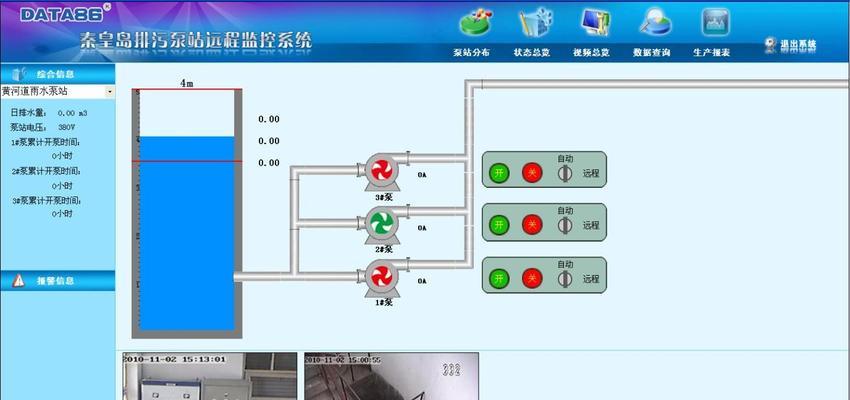 手机远程监控电脑屏幕，轻松掌握工作进程（实现无缝连接与便捷管理）