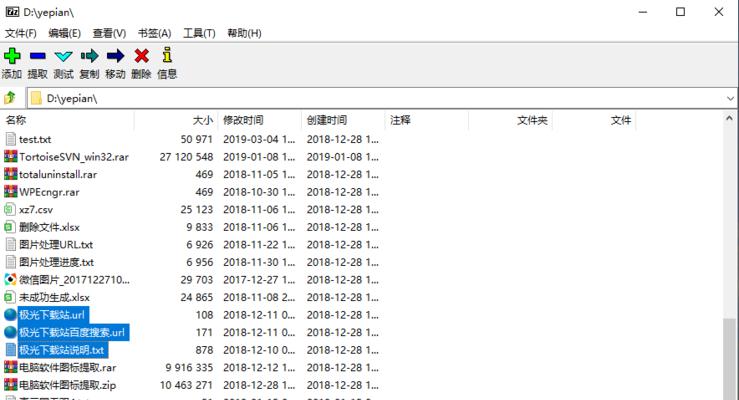 如何使用zip解压软件（快速解压zip文件的方法及技巧）