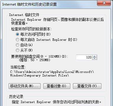 彻底卸载IE浏览器的方法（一步步教你如何在Win7系统中彻底卸载IE浏览器）