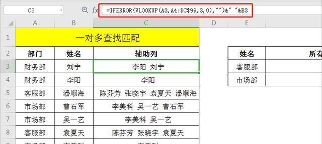 掌握vlookup函数，轻松实现表格数据匹配（学习vlookup函数的基本用法及常见应用场景）