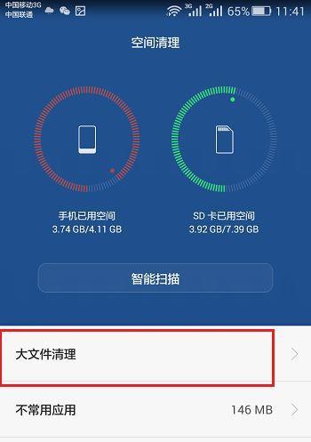 手机内存清理方法大揭秘（轻松解决手机内存不足的问题）