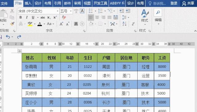 以表头固定的设置打印功能的优势与应用（提高效率）