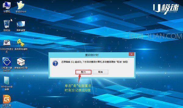 如何安装Windows7操作系统于笔记本电脑（Win7系统安装教程及注意事项）