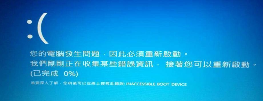 Win7电脑蓝屏一键还原设置方法（解决Win7电脑蓝屏问题的简便方法）