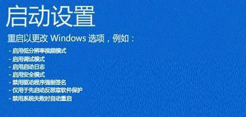 Win7电脑蓝屏一键还原设置方法（解决Win7电脑蓝屏问题的简便方法）