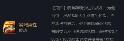 以暴怒骑士为主题的游戏评析（探究暴怒骑士的位置）