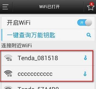 无需密码直连WiFi软件推荐（解放你的上网烦恼）