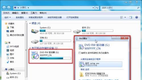 使用光盘安装Win7系统教程（一步步教你如何使用光盘安装Windows7系统）