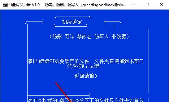 如何解除U盘写保护（15种有效方法教你轻松解决U盘写保护问题）