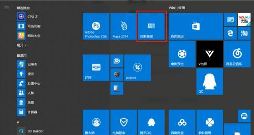 探索win10控制面板的功能与用途（详解win10控制面板的打开方式及）