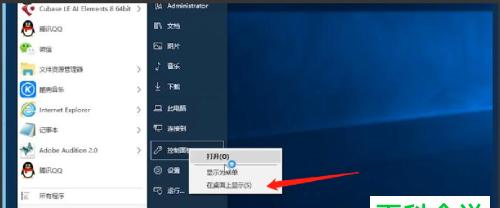 探索win10控制面板的功能与用途（详解win10控制面板的打开方式及）