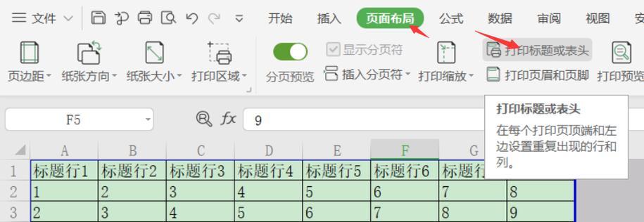 WPS表格入门基础教程（轻松掌握WPS表格的使用技巧和功能）