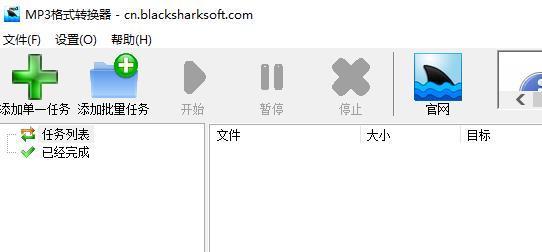 如何使用MP3音频转换器（简易教程帮助您快速转换音频格式）