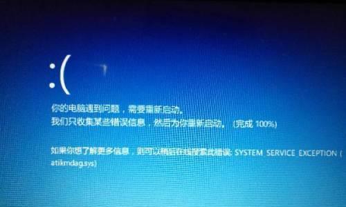 Win10电脑蓝屏重启故障解决方法（Win10电脑蓝屏重启故障原因分析及解决方法）