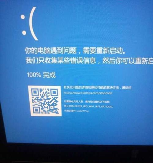 Win10电脑蓝屏重启故障解决方法（Win10电脑蓝屏重启故障原因分析及解决方法）