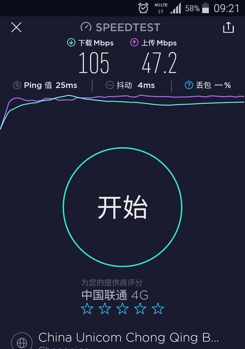 4G信号满格网速却很慢怎么办（解决4G网络速度慢的有效方法及技巧）