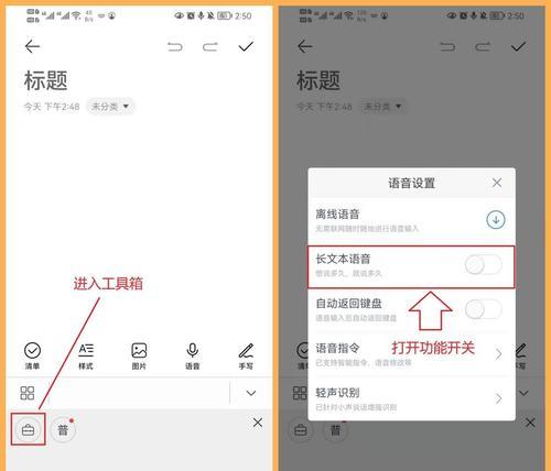 音频转文字（探索声音转录技术的应用与挑战）