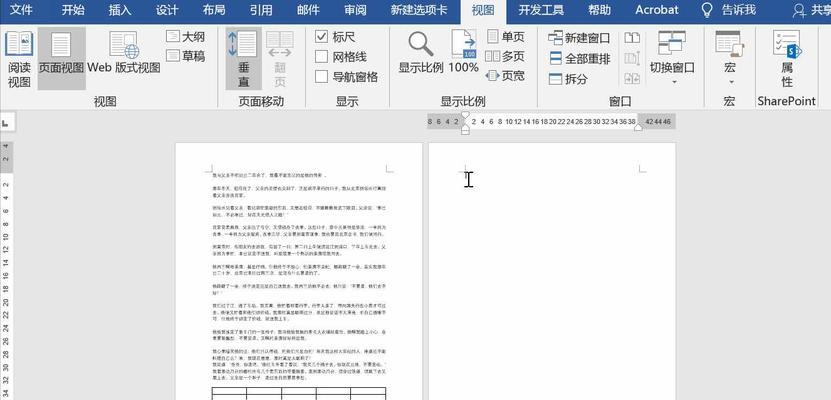 用手机轻松删除Word中的空白页（实用技巧助你高效编辑文档）