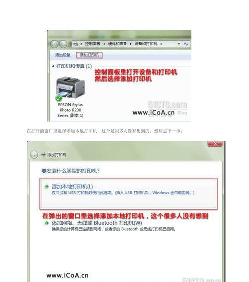 解决Win7系统无法打开添加打印机问题的方法（Win7系统添加打印机失败的原因及解决办法）