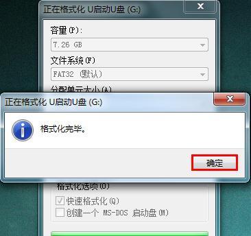 解决电脑U盘提示格式化问题的方法（如何保护U盘数据及修复格式化问题）